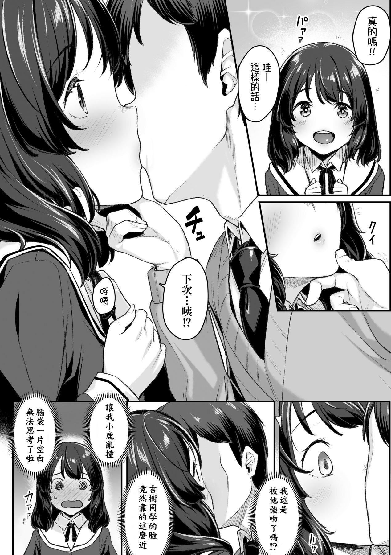 [かせい]おもいろは性春进行式[黑条修正][未来数位中文][かせい]おもいろは性春进行式[黑条修正][未来数位中文]