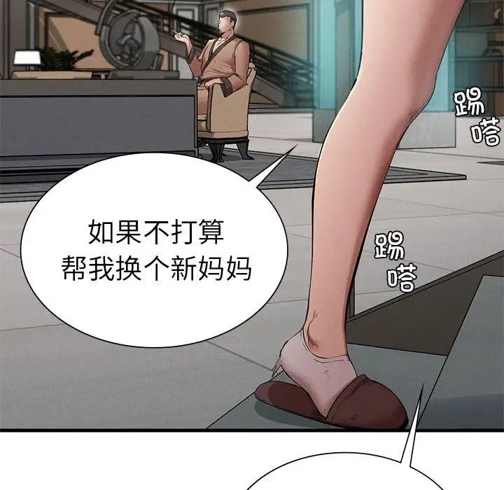 复仇第10话