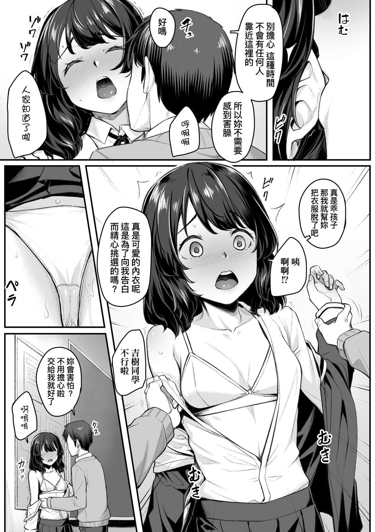 [かせい]おもいろは性春进行式[黑条修正][未来数位中文][かせい]おもいろは性春进行式[黑条修正][未来数位中文]
