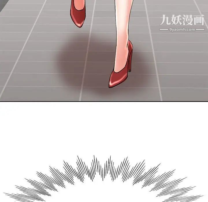 教授的課後輔導第14話