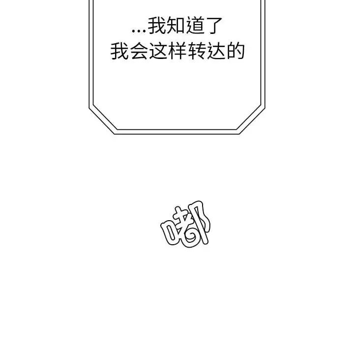 复仇第10话