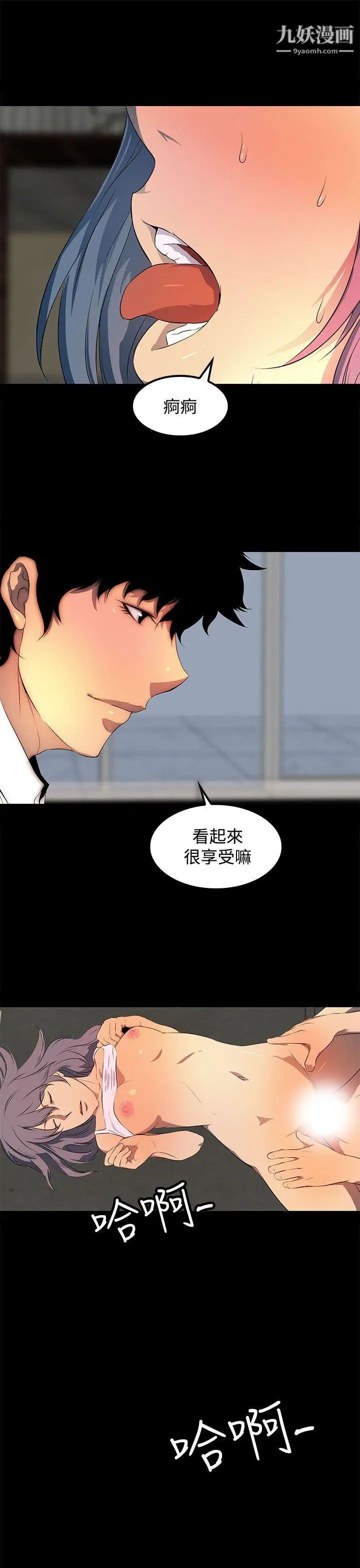 人妻的秘密第32話