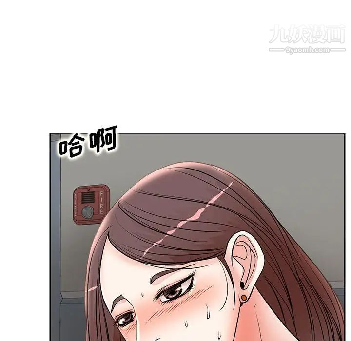 教授的课后辅导第14话
