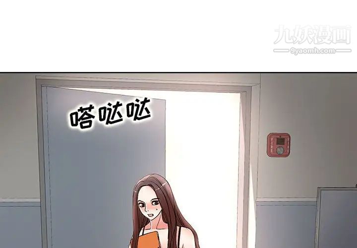 教授的课后辅导第15话