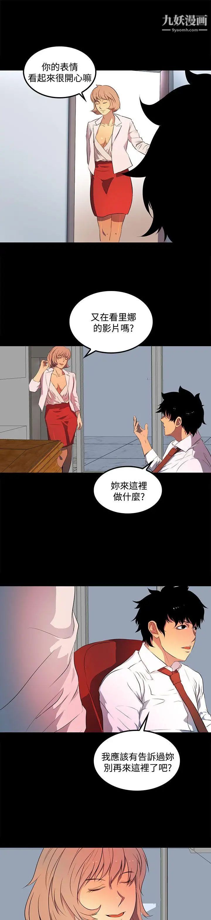 人妻的秘密第32话