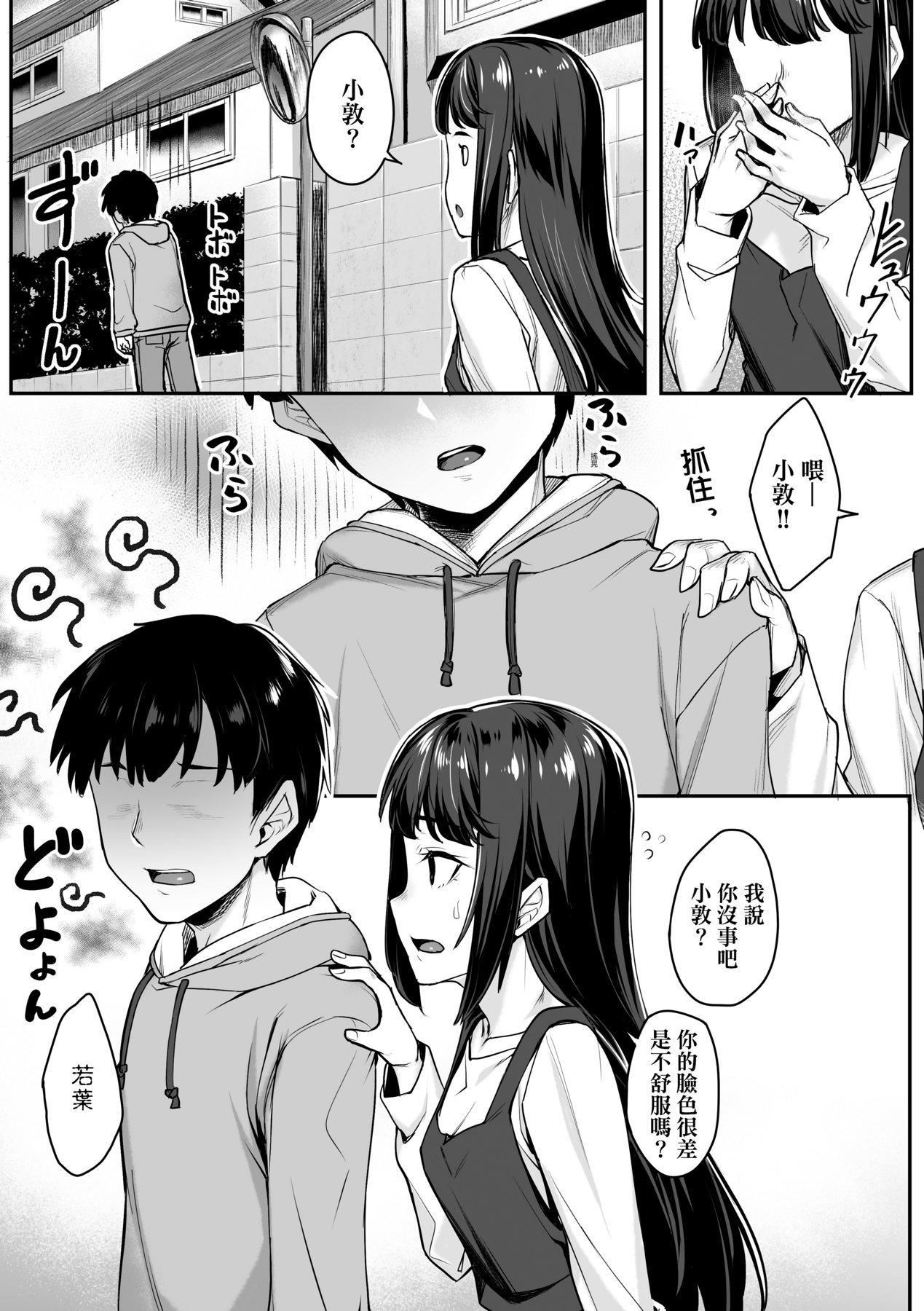 [かせい]おもいろは性春进行式[黑条修正][未来数位中文][かせい]おもいろは性春进行式[黑条修正][未来数位中文]