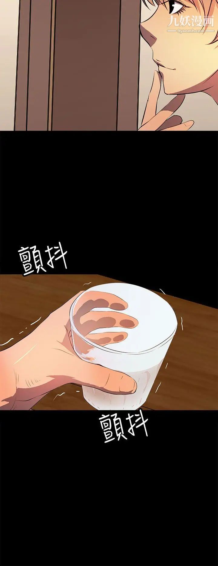人妻的秘密第32話