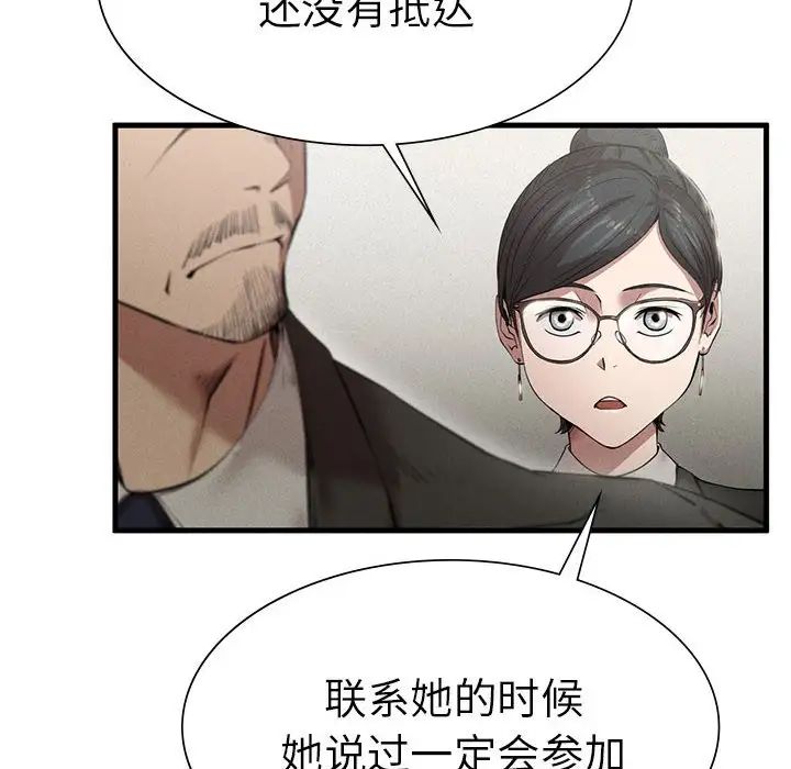 复仇第10话