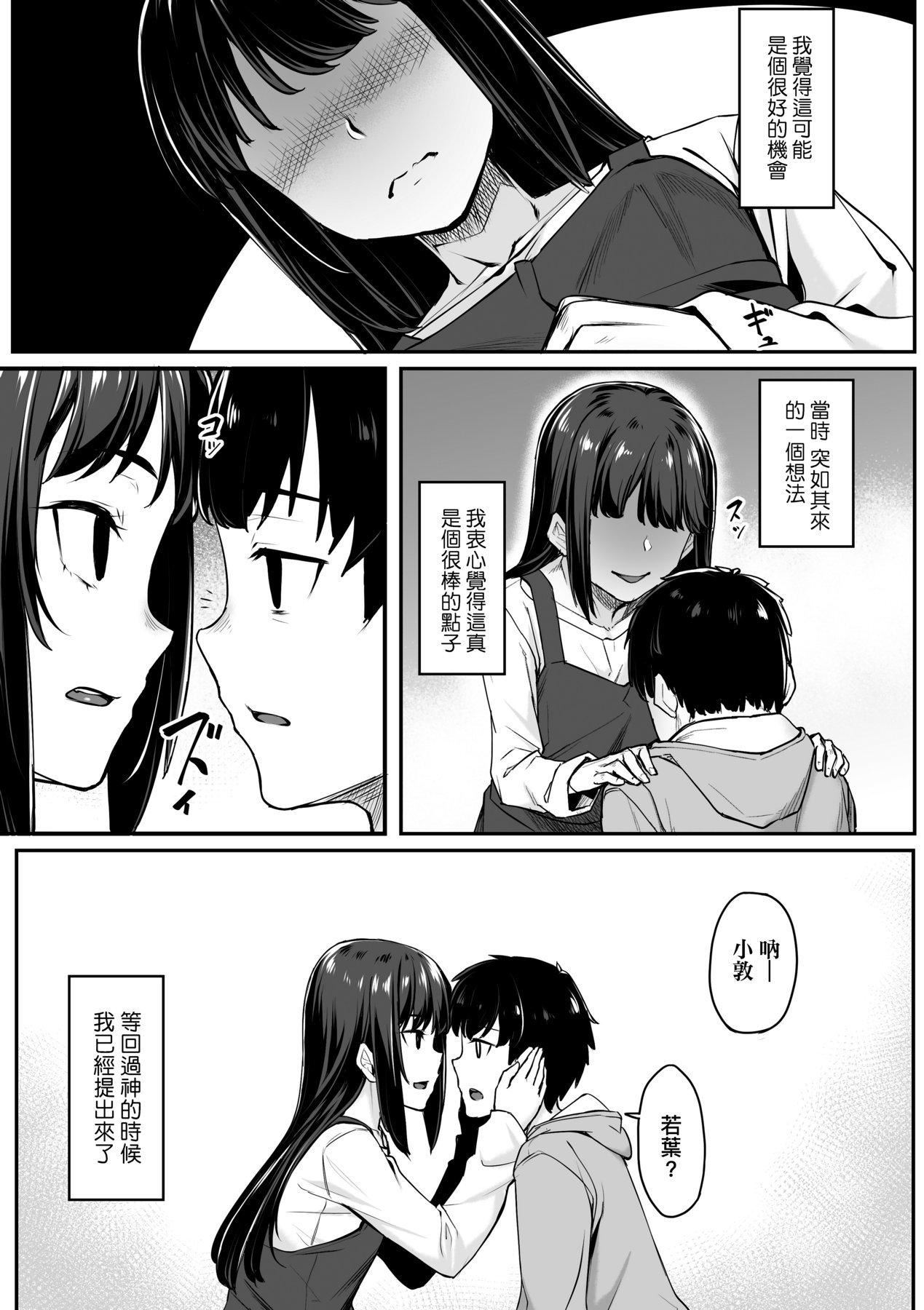 [かせい]おもいろは性春进行式[黑条修正][未来数位中文][かせい]おもいろは性春进行式[黑条修正][未来数位中文]