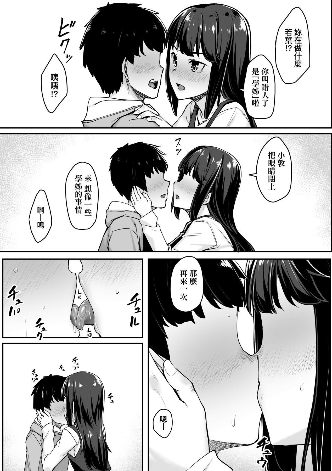 [かせい]おもいろは性春进行式[黑条修正][未来数位中文][かせい]おもいろは性春进行式[黑条修正][未来数位中文]