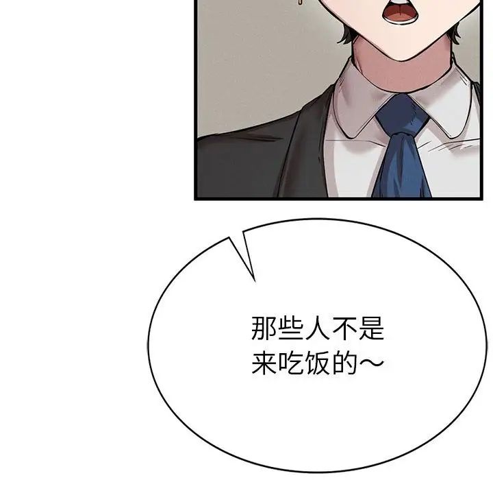 复仇第10话