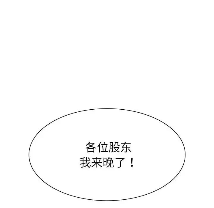 复仇第10话