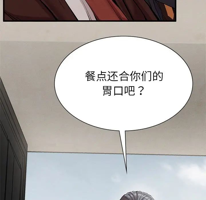复仇第10话