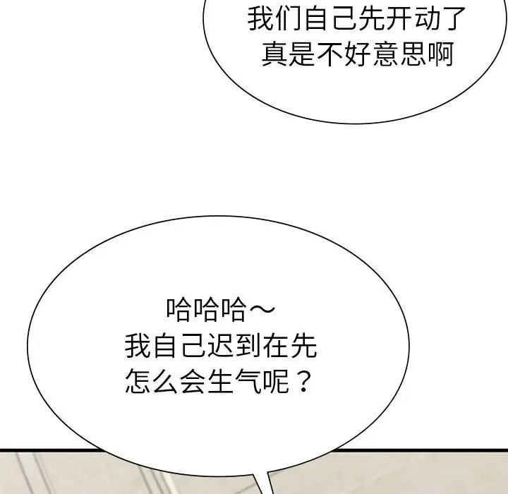 复仇第10话