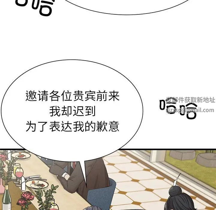 复仇第10话