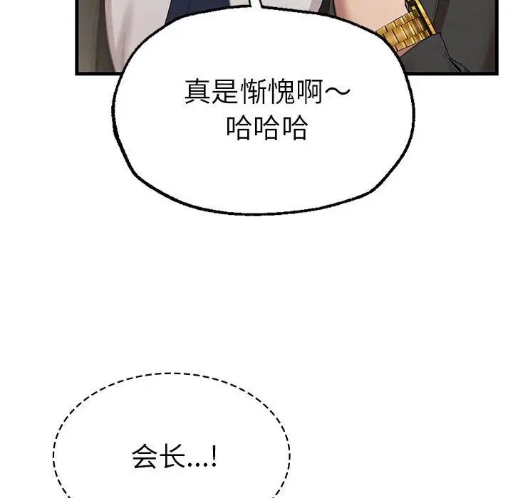 复仇第10话