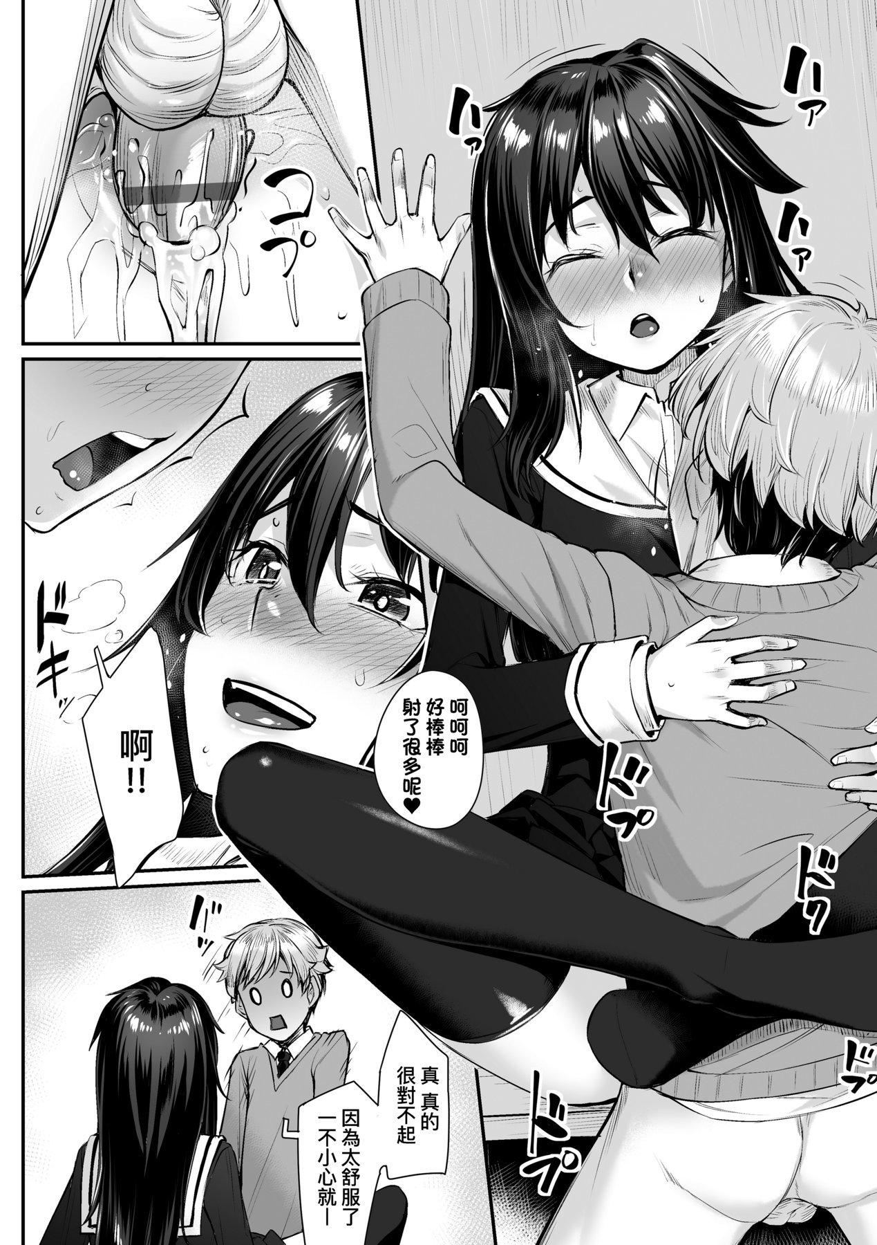 [かせい]おもいろは性春進行式[黑條修正][未來數位中文][かせい]おもいろは性春進行式[黑條修正][未來數位中文]