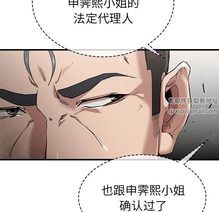 复仇第10话