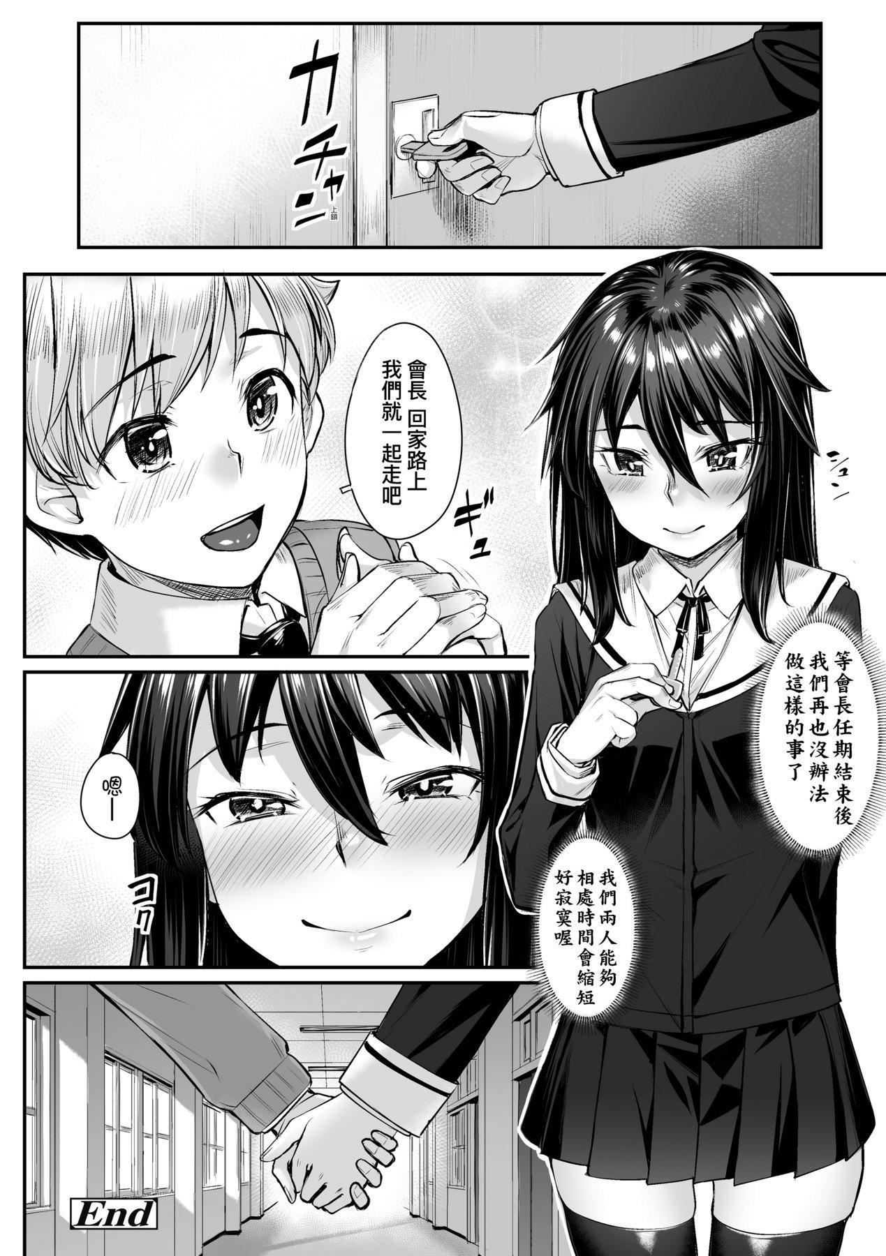 [かせい]おもいろは性春進行式[黑條修正][未來數位中文][かせい]おもいろは性春進行式[黑條修正][未來數位中文]