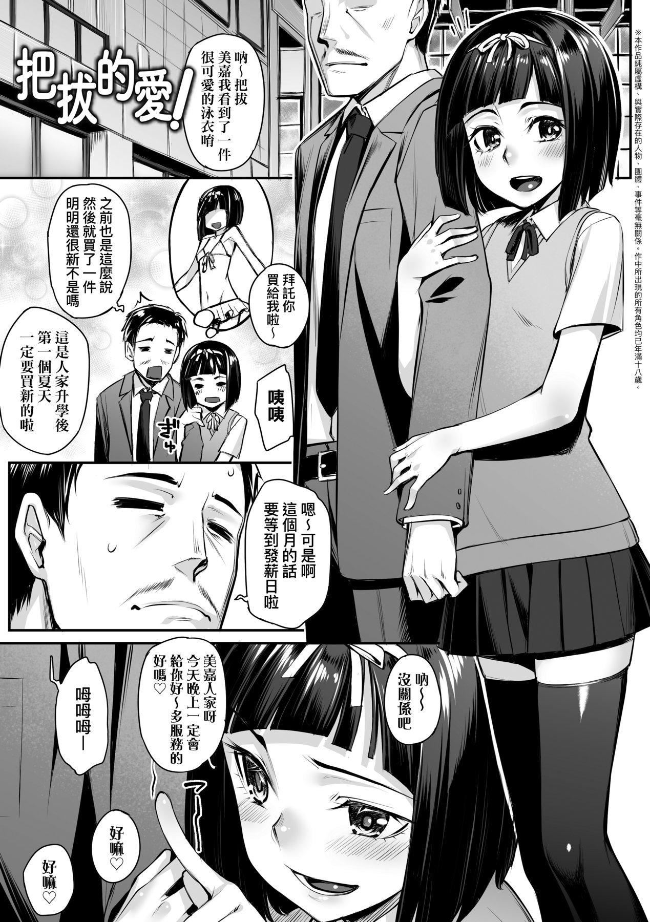 [かせい]おもいろは性春进行式[黑条修正][未来数位中文][かせい]おもいろは性春进行式[黑条修正][未来数位中文]