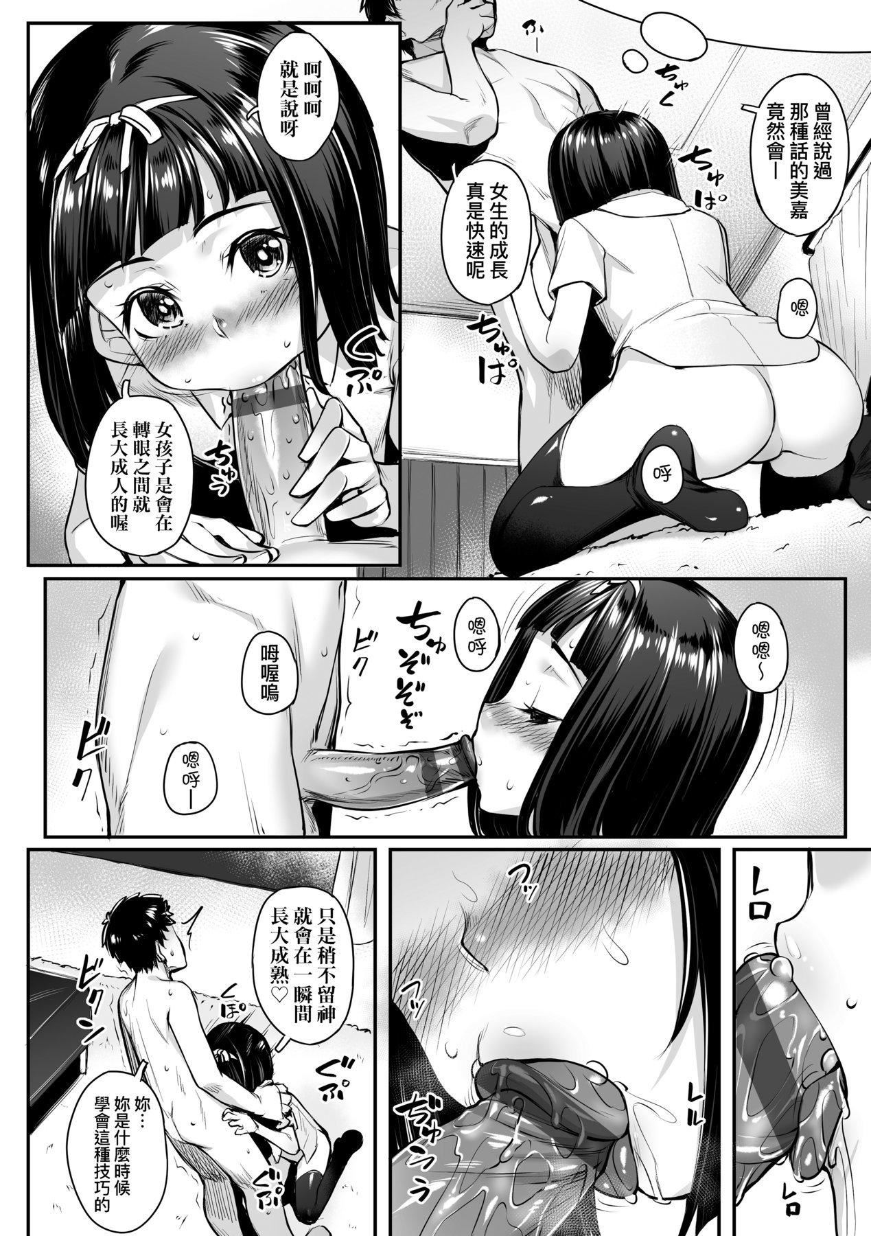 [かせい]おもいろは性春进行式[黑条修正][未来数位中文][かせい]おもいろは性春进行式[黑条修正][未来数位中文]