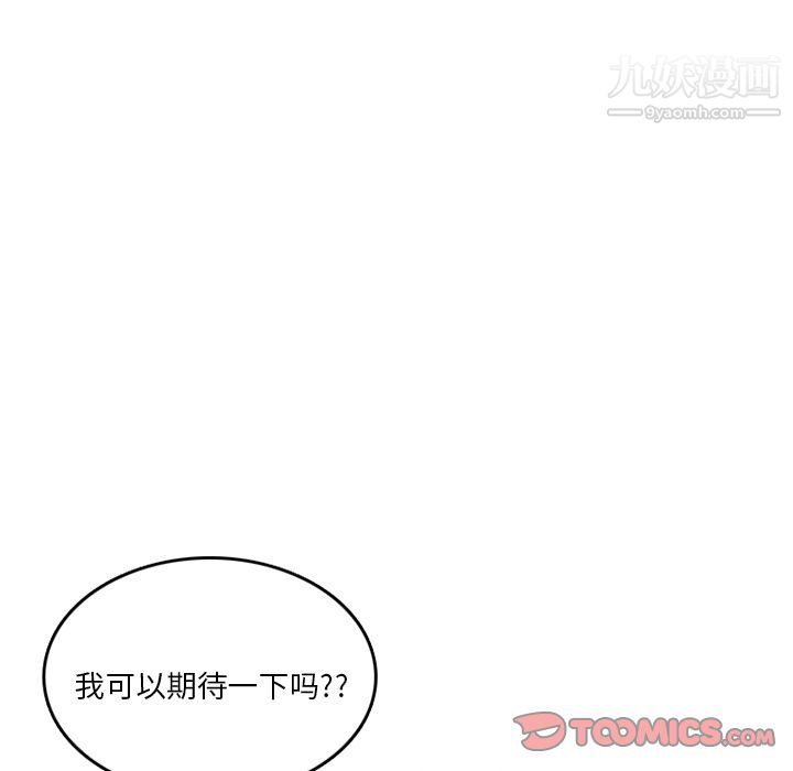 《情爱记事NEXT》第65话
