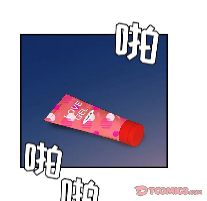 故鄉的那些女人第31話