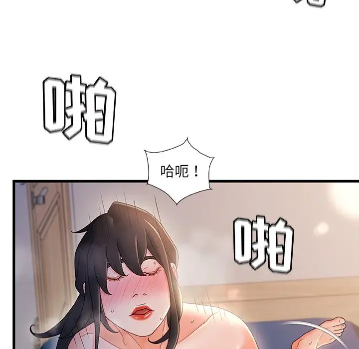 故鄉的那些女人第31話