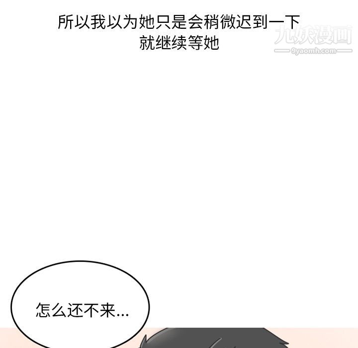 情爱记事NEXT第66话