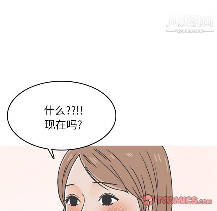 情愛記事NEXT第66話