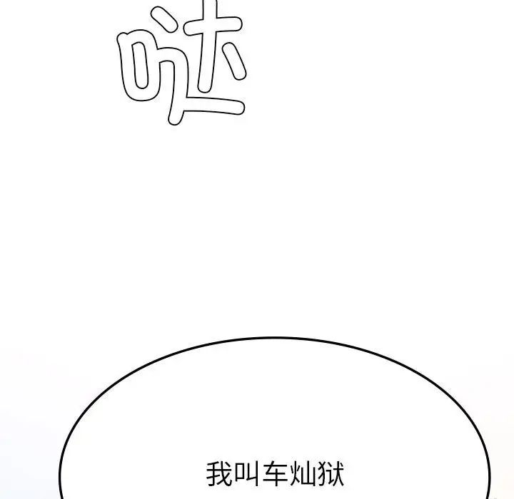 复仇第11话