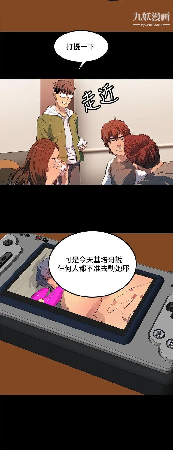人妻的秘密第35话