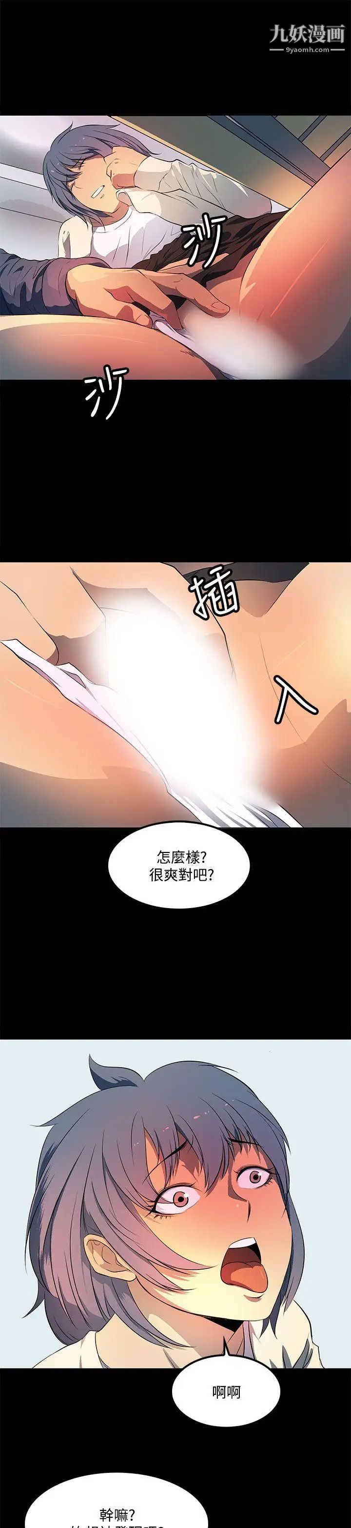 人妻的秘密第35话