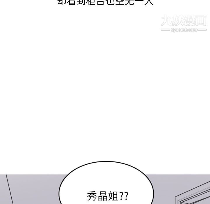 情爱记事NEXT第66话