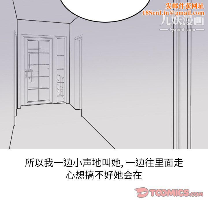情愛記事NEXT第66話
