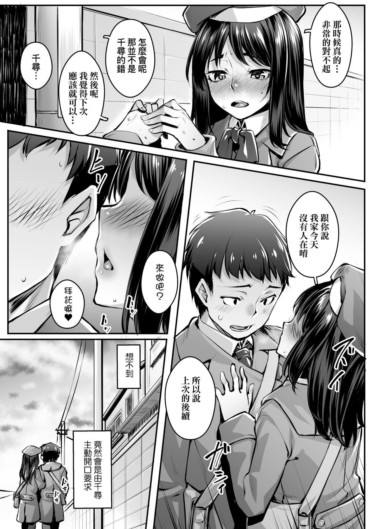 [かせい]おもいろは性春進行式[黑條修正][未來數位中文][かせい]おもいろは性春進行式[黑條修正][未來數位中文]