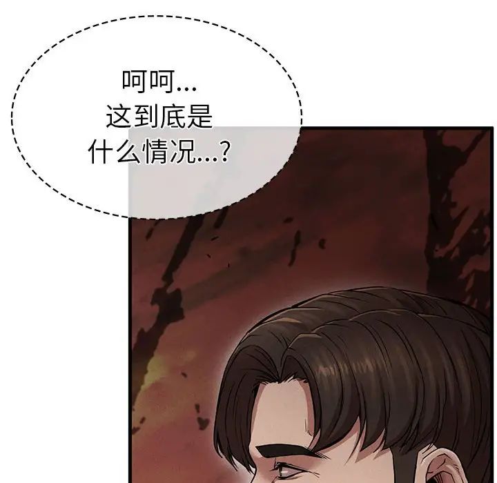 复仇第11话