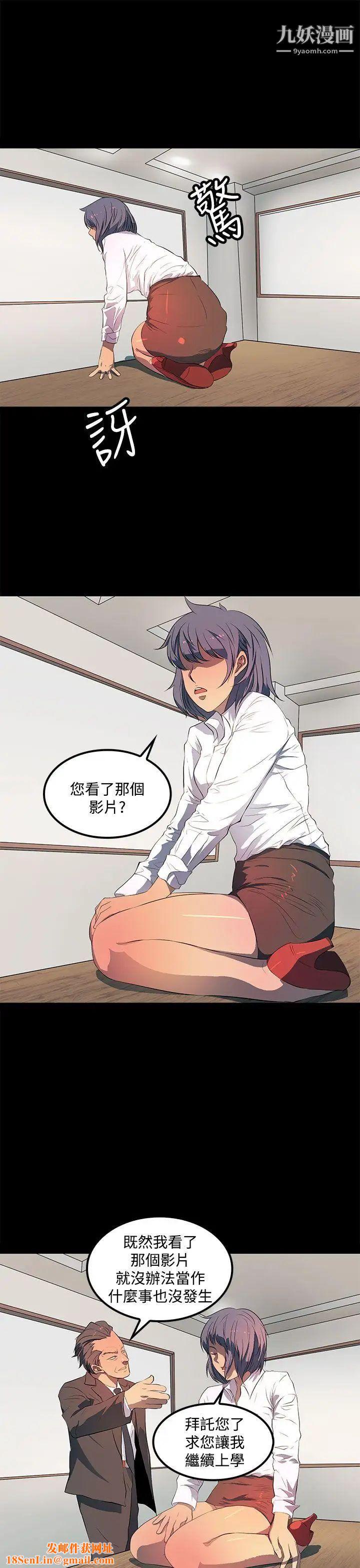 人妻的秘密第35話