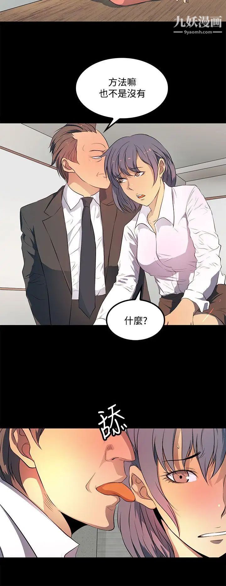 人妻的秘密第35話
