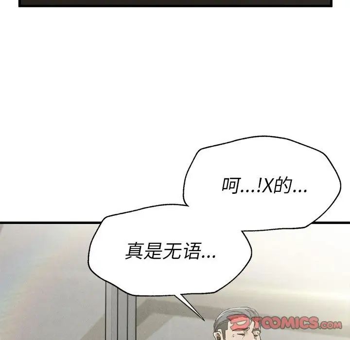 复仇第11话