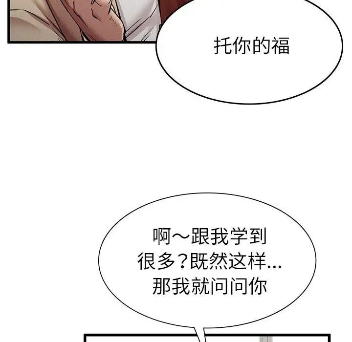 复仇第11话