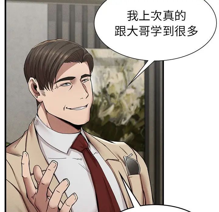 复仇第11话