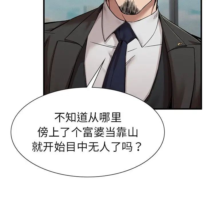 复仇第11话