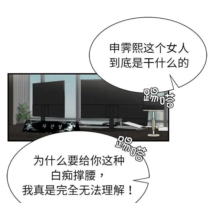 复仇第11话