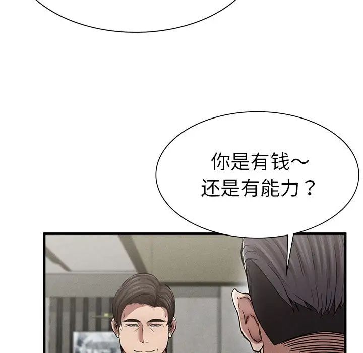复仇第11话