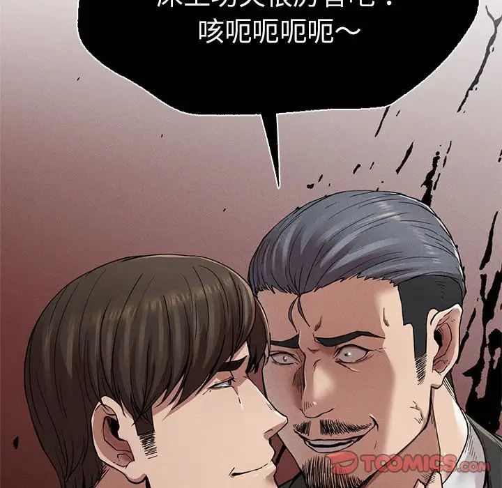 复仇第11话