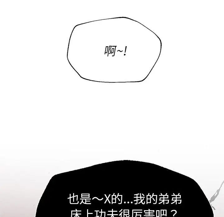 复仇第11话