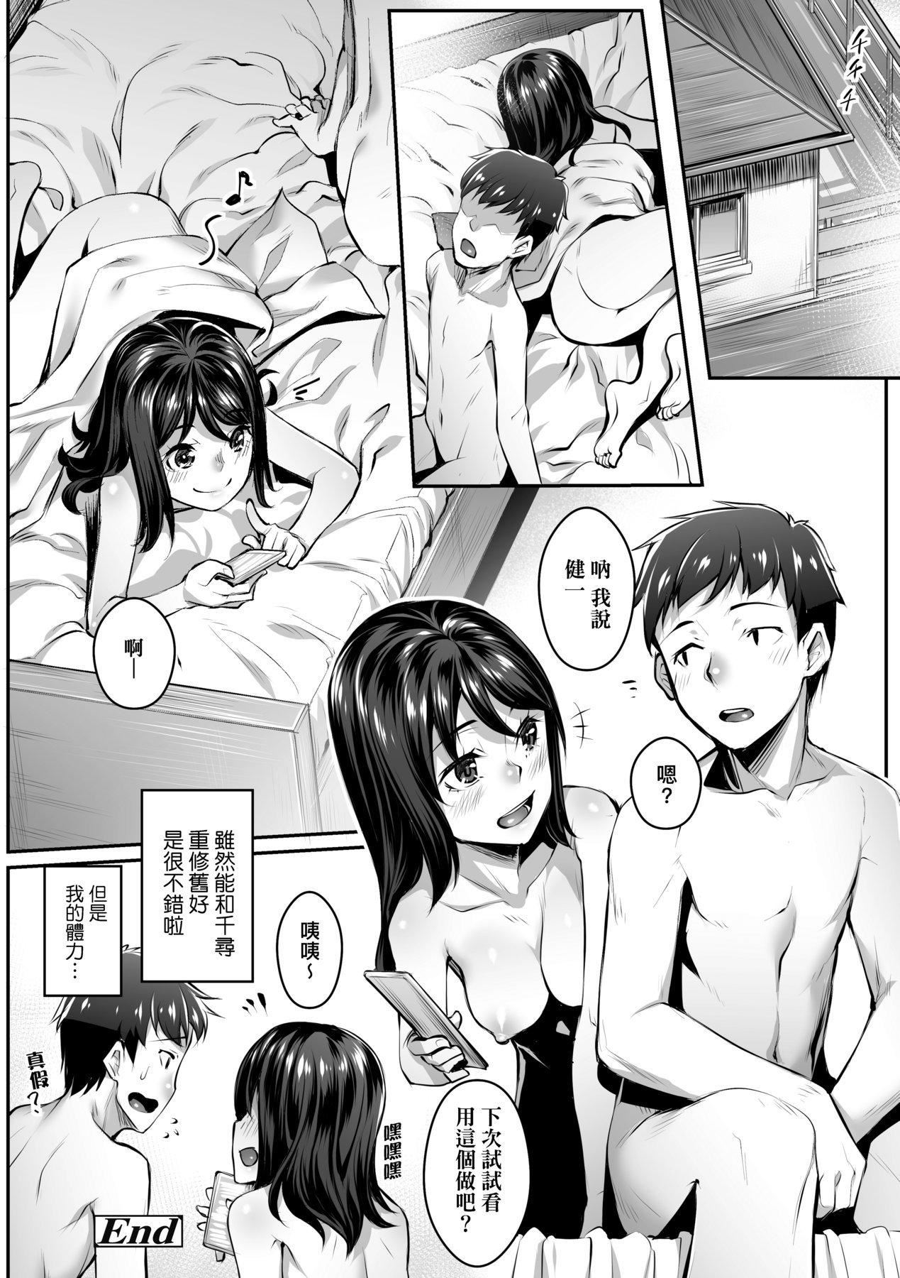 [かせい]おもいろは性春进行式[黑条修正][未来数位中文][かせい]おもいろは性春进行式[黑条修正][未来数位中文]