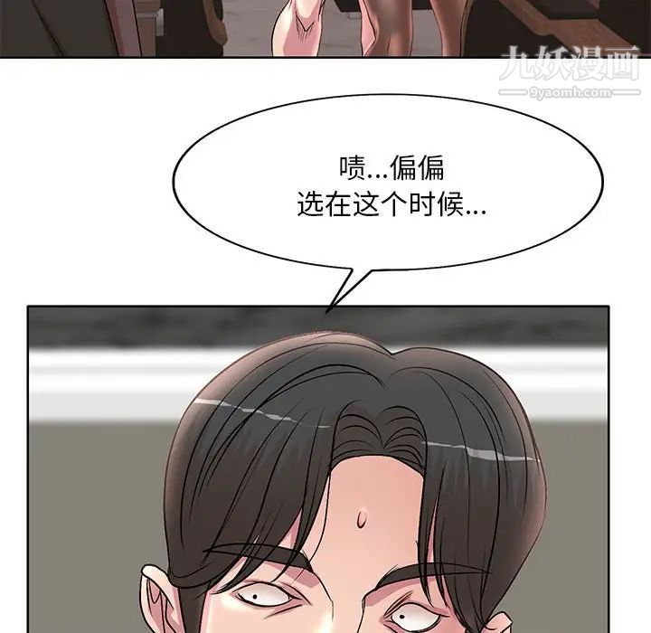 教授的課後輔導第16話