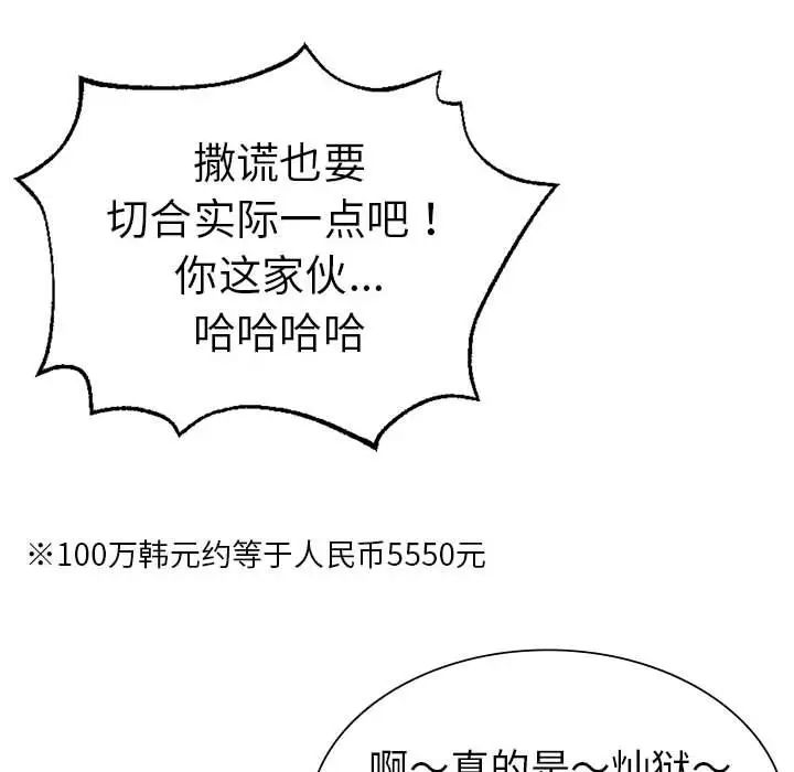 复仇第11话